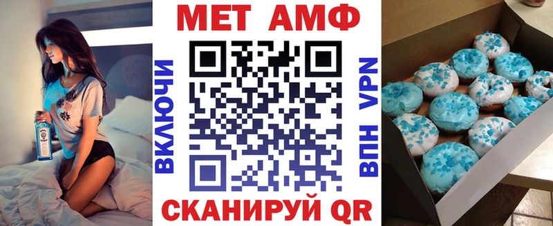 Амфетамин Розовый  Асино 