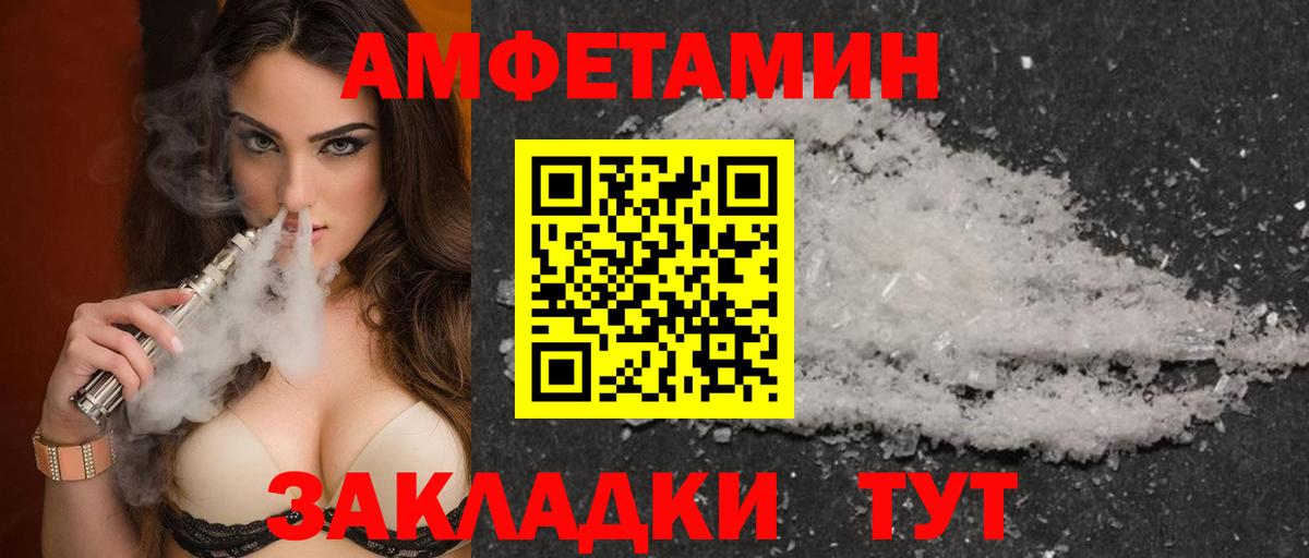 Асино  Амфетамин  Вход с VPN  АМФЕТАМИН Premium 
