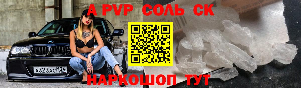 APVP VHQ Асино