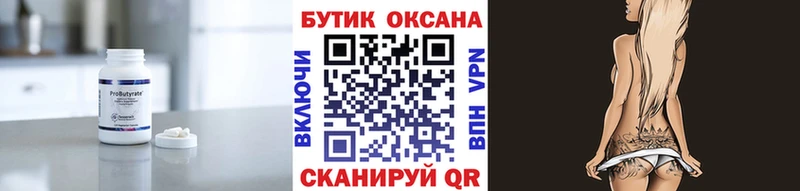 даркнет клад  Асино  БУТИРАТ оксана 