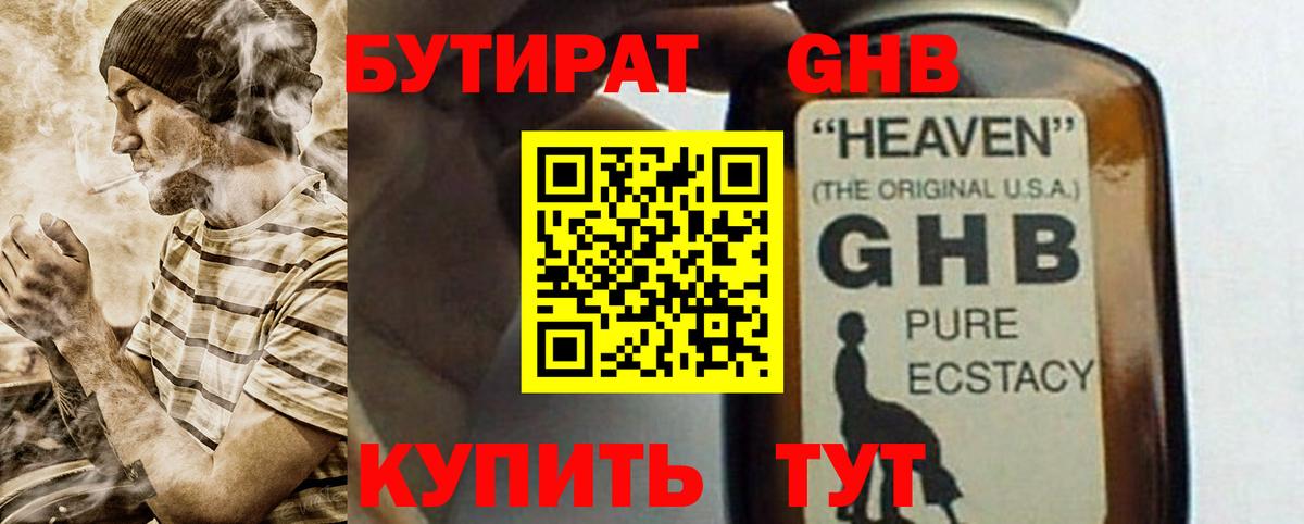 Асино  Бутират  Вход с VPN  Бутират BDO 