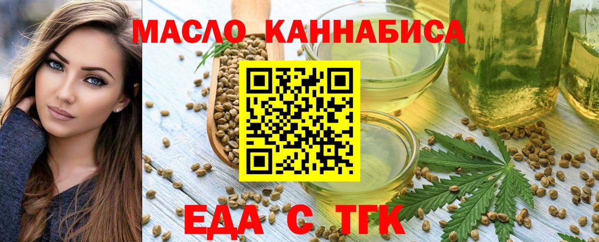 Асино  Печенье с ТГК марихуана  Вход с VPN 
