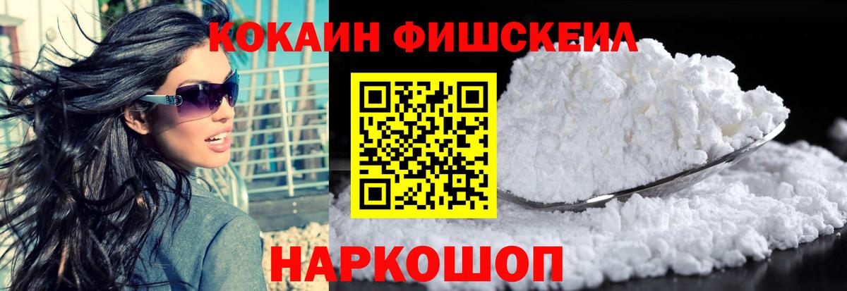 Cocaine 99%  КОКАИН Колумбийский  КОКАИН  Асино  Вход с VPN 