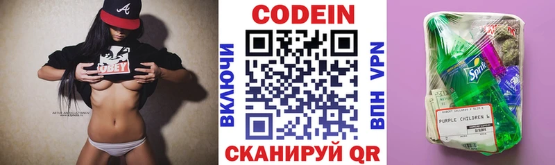 Codein Purple Drank  Асино 