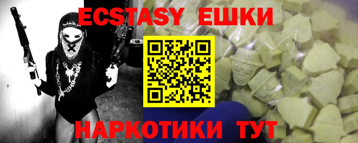 Ecstasy  Ecstasy Дубай  блэк спрут зеркало  Асино  Экстази MDMA  Вход с VPN 