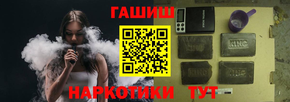 Гашиш VHQ  ГАШ Premium  Асино  Вход с VPN 