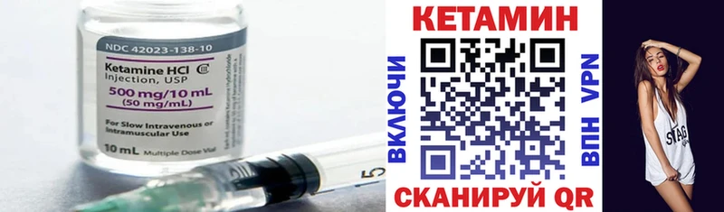Кетамин VHQ  сайты даркнета телеграм  Асино 