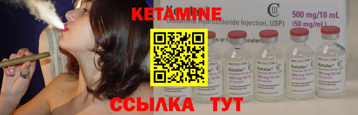 Асино  Кетамин ketamine  даркнет какой сайт  Вход с VPN 