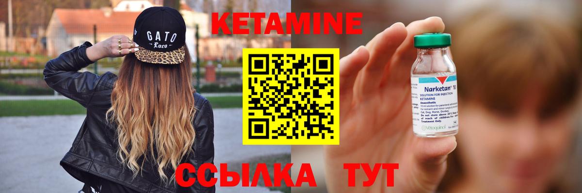 КЕТАМИН ketamine Асино