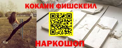 кокаин Нальчик