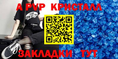 Альфа ПВП Наро-Фоминск