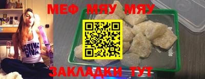 мяу мяу мука Нарткала