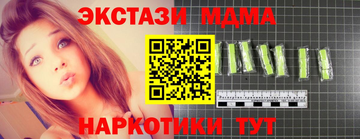 МДМА  ГАШИШ  ГАШ  Асино  Вход с VPN  Меф кристаллы  МАРИХУАНА 