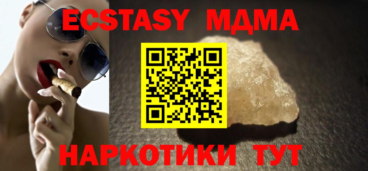Асино  MDMA  Вход с VPN  MDMA Molly  MDMA Molly 