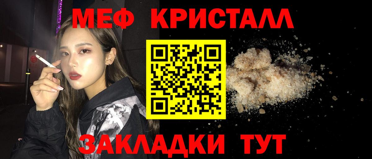 МЯУ-МЯУ  МЯУ-МЯУ 4 MMC  Вход с VPN  Асино  Меф  МЯУ-МЯУ кристаллы 