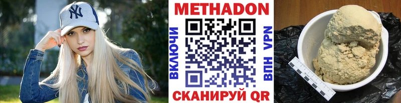 МЕТАДОН белоснежный  Асино 