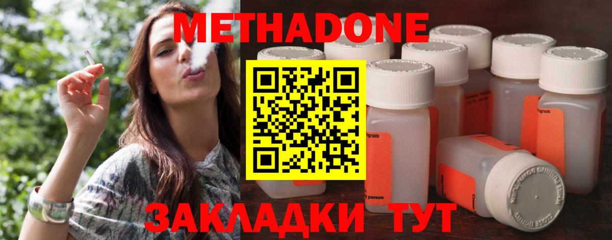 Асино  МЕТАДОН кристалл  МЕТАДОН кристалл  Вход с VPN 