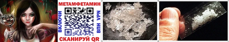 Первитин Methamphetamine Асино