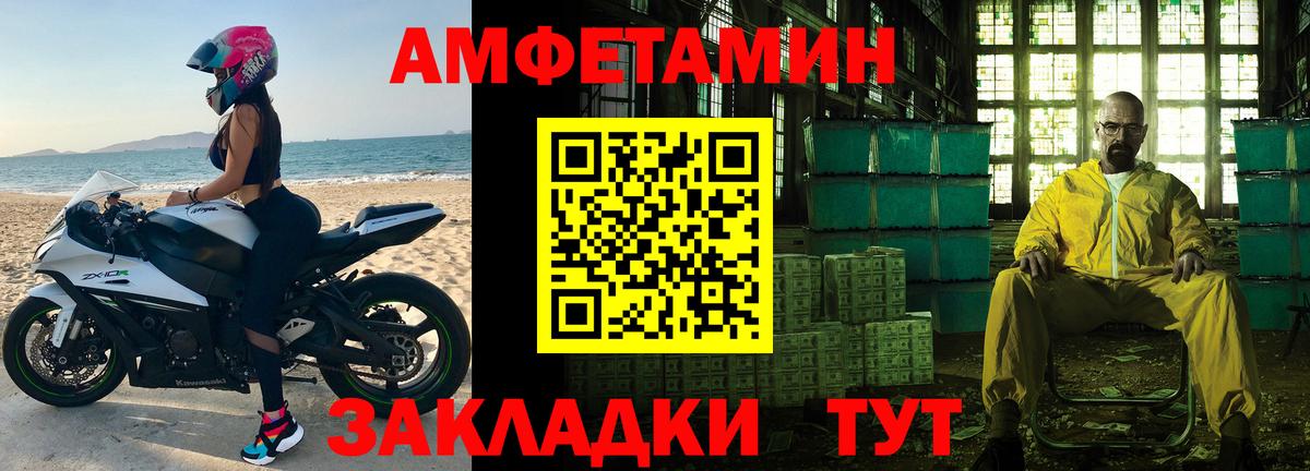 Первитин мет  Первитин мет  Асино  Вход с VPN 