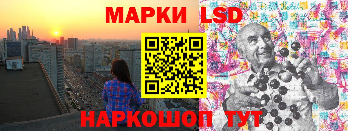 Асино  Наркотические марки 1,8мг  Вход с VPN 