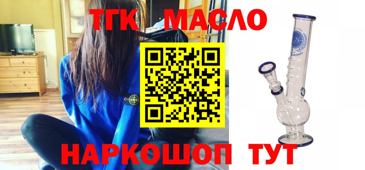 наркошоп  Вход с VPN  Асино  ТГК концентрат 