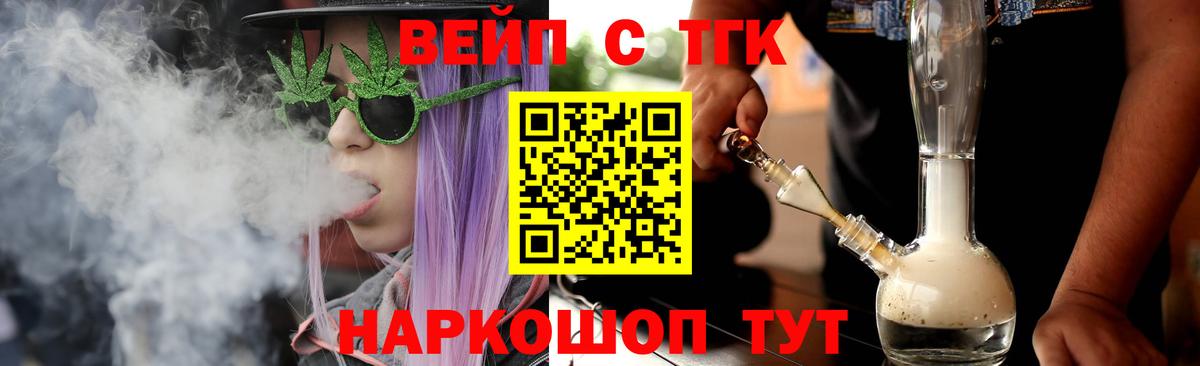 Дистиллят ТГК гашишное масло Асино